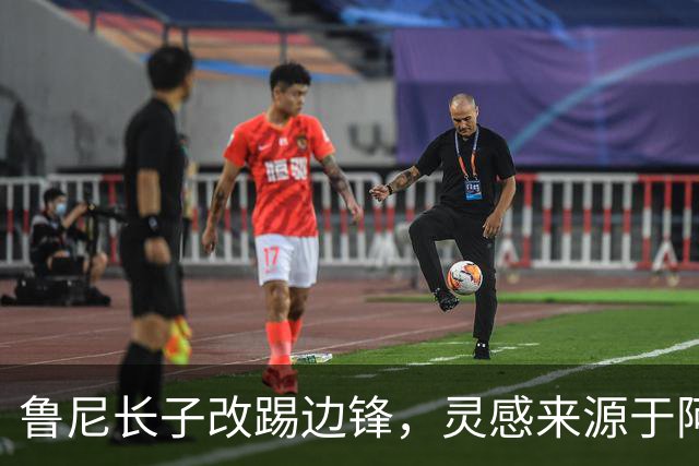 鲁尼长子改踢边锋，灵感来源于阿森纳明星