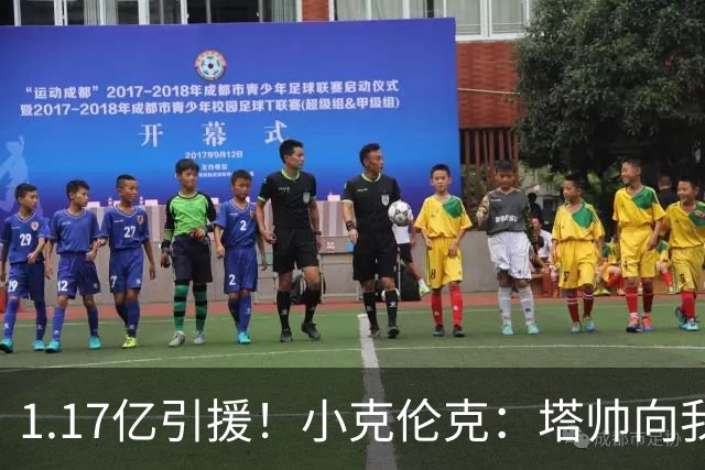 1.17亿引援！小克伦克：塔帅向我介绍赖斯时，我不确定能否追逐他