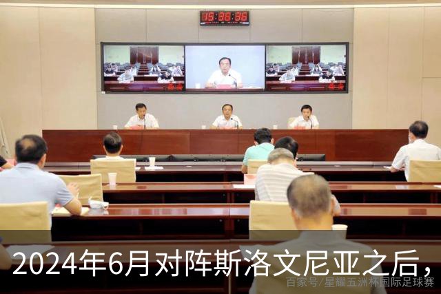 2024年6月对阵斯洛文尼亚之后，英格兰正式比赛首次未进球