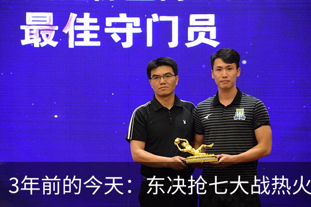 3年前的今天：东决抢七大战热火客场战胜绿军 避免3-0被翻盘