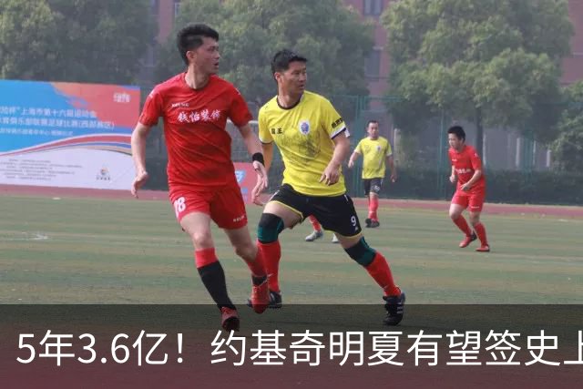5年3.6亿！约基奇明夏有望签史上最大合同