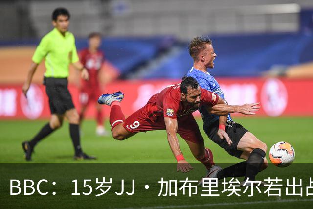 BBC：15岁JJ·加布里埃尔若出战罗森博格，将是他曼联一线队首秀