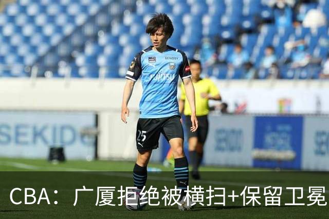 CBA：广厦拒绝被横扫+保留卫冕希望，胡金秋半场狂砍22分