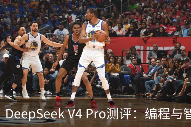 DeepSeek V4 Pro测评：编程与智能体能力大幅跃升