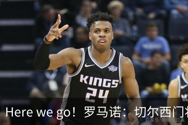 Here we go！罗马诺：切尔西门将约恩森外租斯特拉斯堡，不含买断